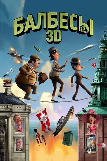   3D (2010) 