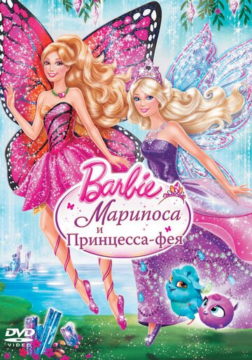  Barbie:   - (2013) 