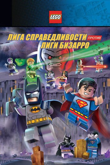  LEGO  DC:      (2015) 